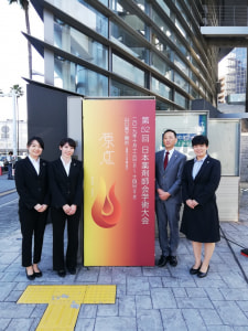 日本薬剤師会学術大会2019