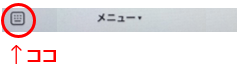 文字を入力する場合は画面左下のキーボードマークをタップすると文字を入力することが出来ます。