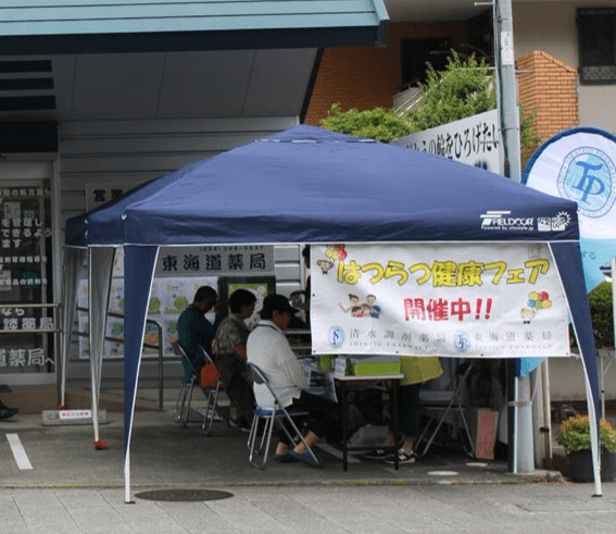 健康相談に関するイベントを開催しています。