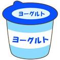 例えば…ヨーグルトなどの乳製品を　間食に選べば、