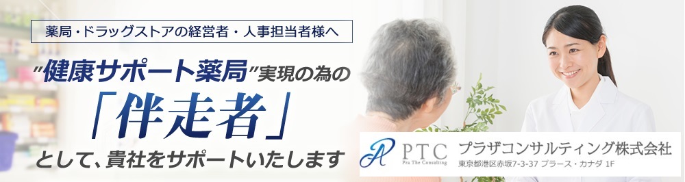 弊社の外部研修はウィズ・グロー　山中　智香　先生プラザコンサルティング　井関　健二　先生ＡＮＡビジネスソリューション株式会社　佐藤　直美先生に依頼して定期的に研修しております。