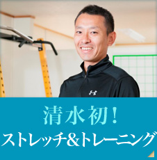 清水初！検体測定室設置